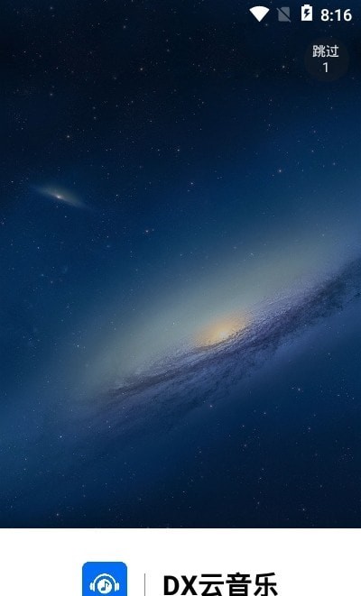 手机云音乐最新版