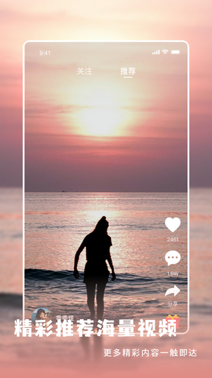 魅映短视频手机版