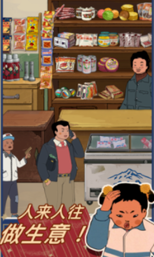 王蓝莓的小卖部官网版