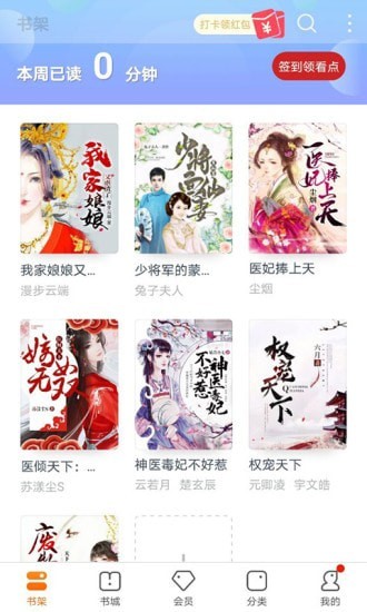 书多多书城安卓版