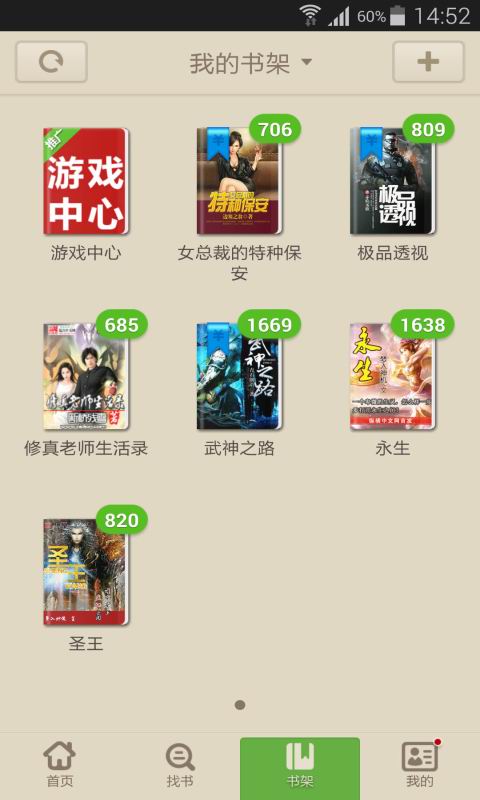 读书巴士官网版