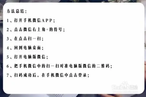 微信电脑版怎样扫一扫