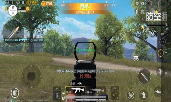 小森画质助手免费版