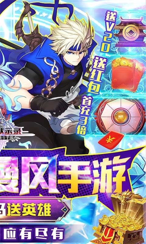 超杀默示录免费版