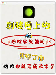 醒图app怎样将文本字体旋转