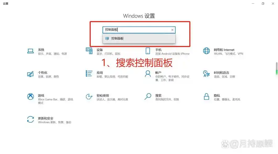 Win10系统电脑如何设置密码