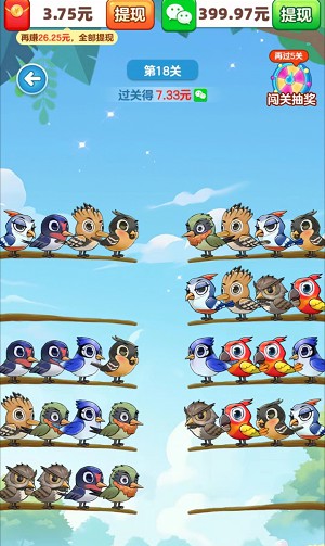 百鸟齐飞红包最新版