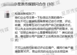 如何写好小红书私信开头