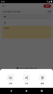 备忘录随笔记免费版