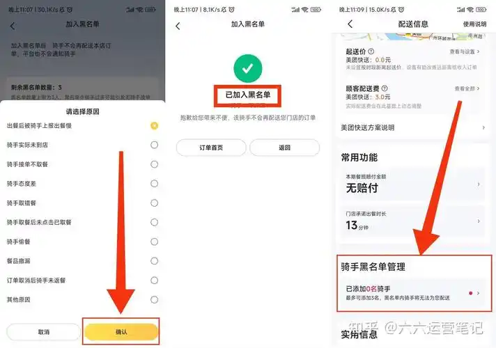 美团乐园如何屏蔽消息