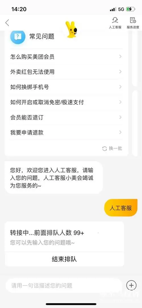 美团乐园如何屏蔽消息