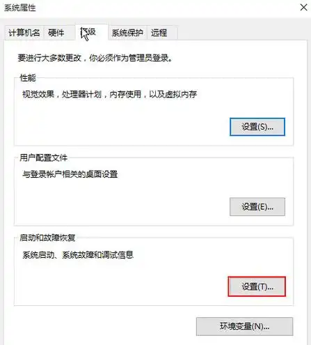 如何分析win10蓝屏日志