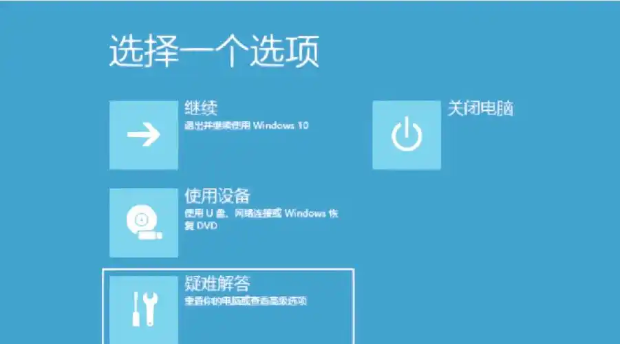 如何分析win10蓝屏日志