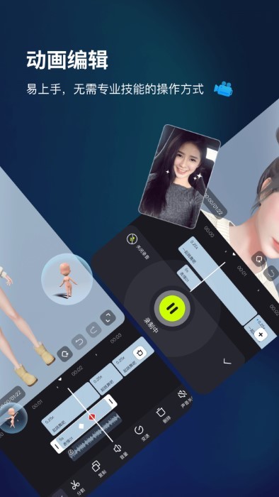 aones动画制作免费版