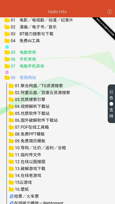 阿虚同学的储物间