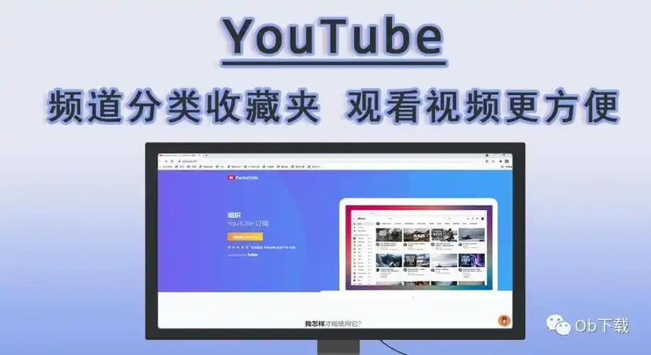 哪个浏览器可以直接看youtube