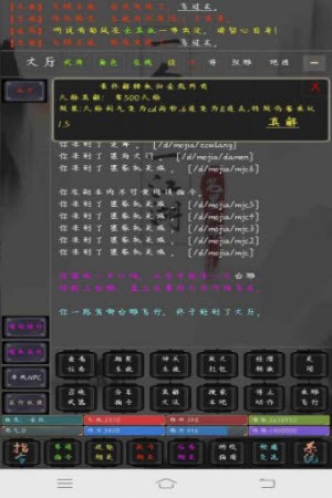 笔墨江湖mud官网版