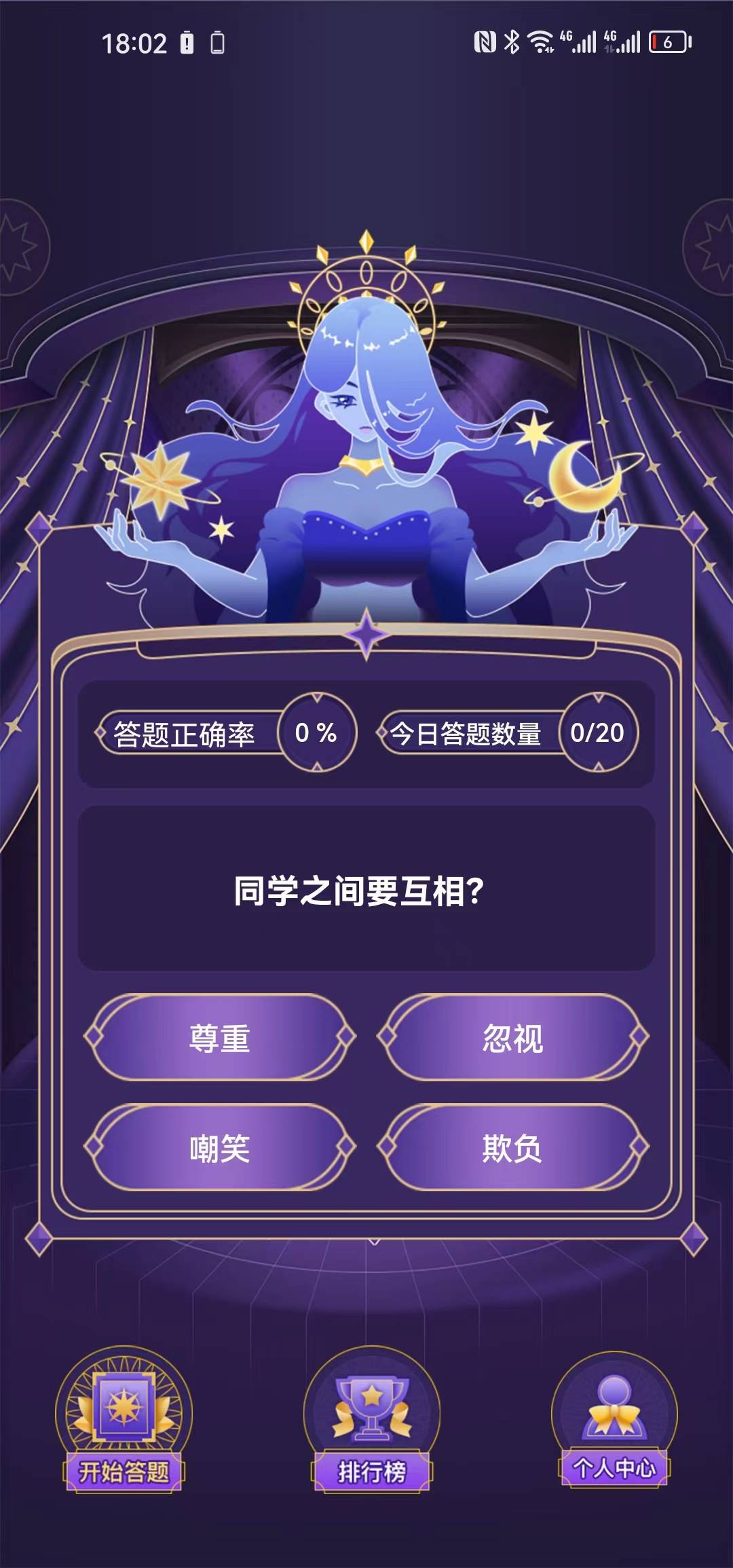 小创猜谜手机版