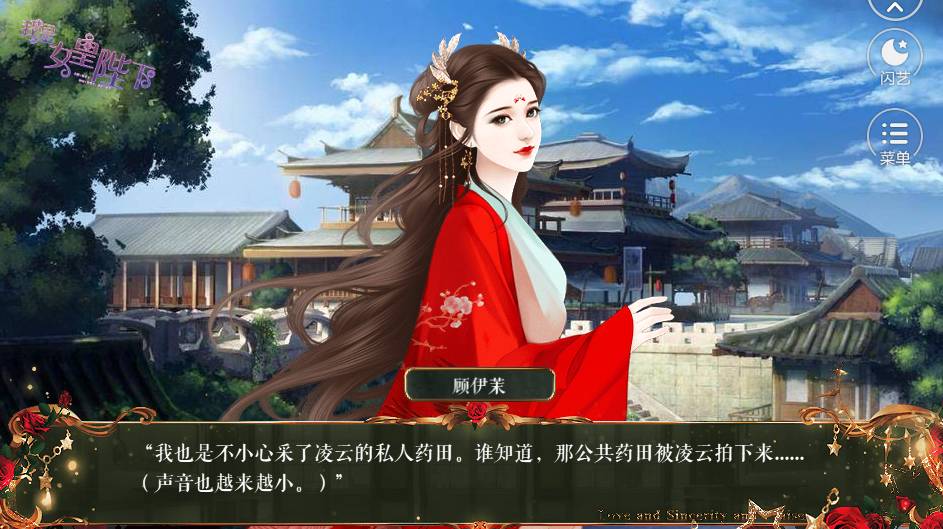 闪艺我是女皇陛下最新版