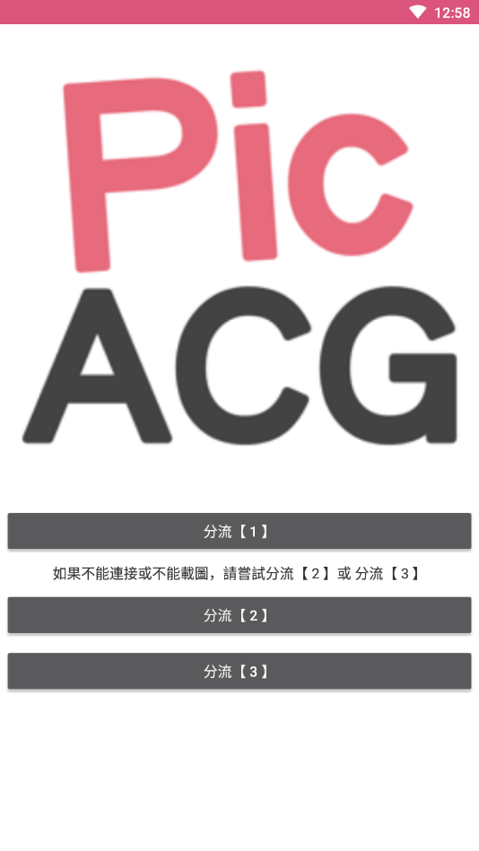 picacg哔咔漫画官网版
