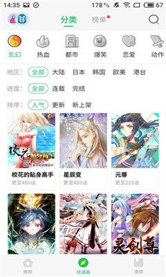 大妈之家漫画免费正版