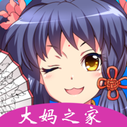 大妈之家漫画官方版