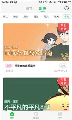大妈之家漫画正式版