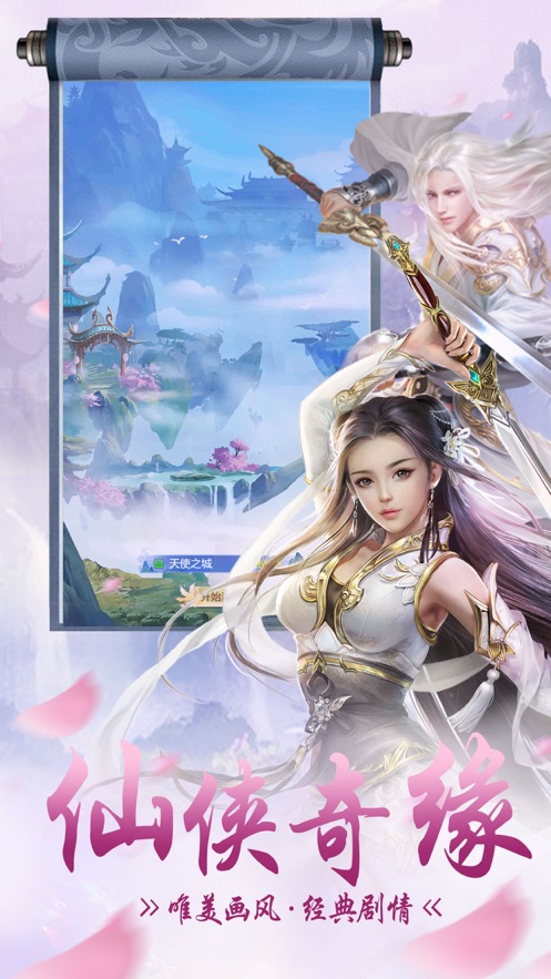 新侠客英雄传官网版