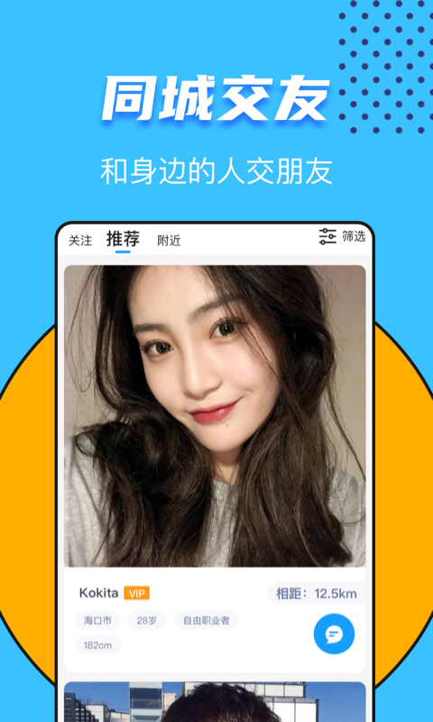 又二交友官网版