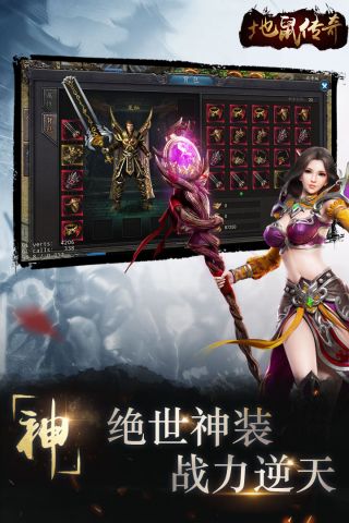 地鼠传奇安卓版