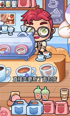 阿凡达世界面包店手机版