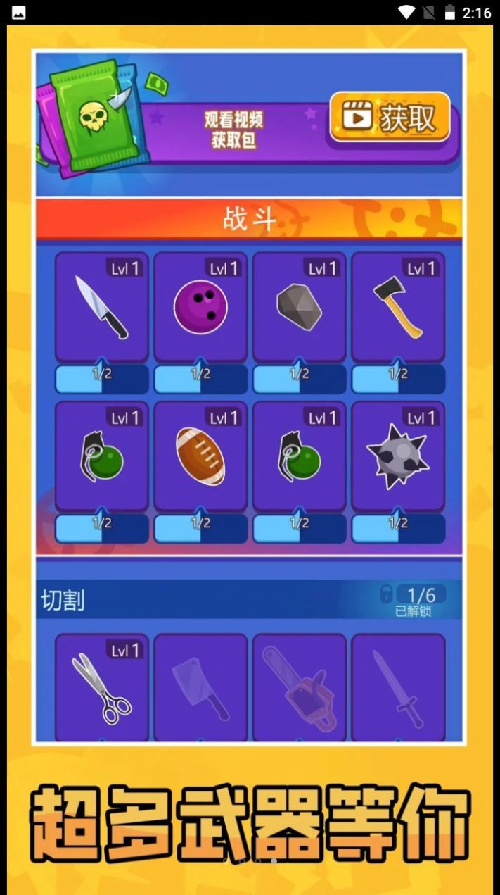 迷你双人对决安卓版