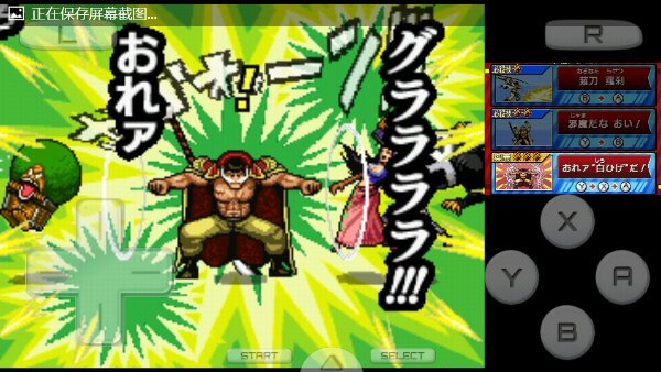 海贼王巨人战争手机版