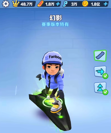 地铁跑酷赛事本幻影滑板