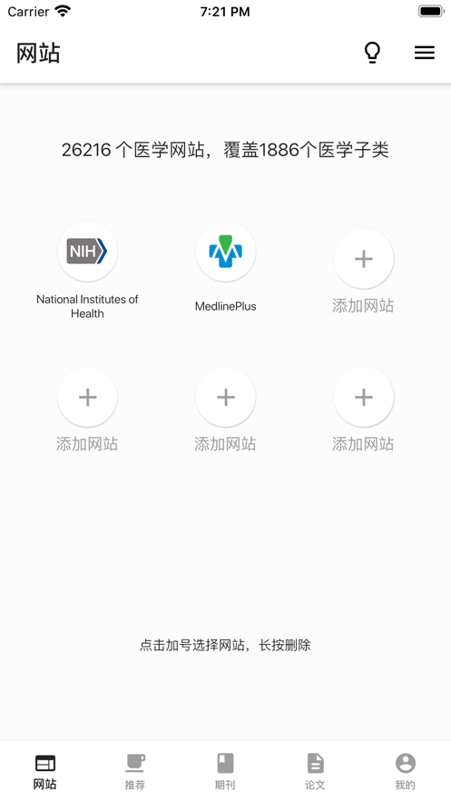 海外医学资料库