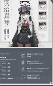 蔚蓝档案真琴怎么介绍