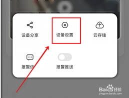 乔安智联普通夜视在哪开启