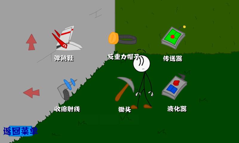 火柴人与钻石最新版