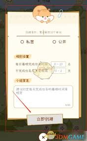 奶酪单词如何完成小组任务