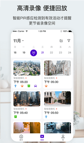 神眸智品安卓版