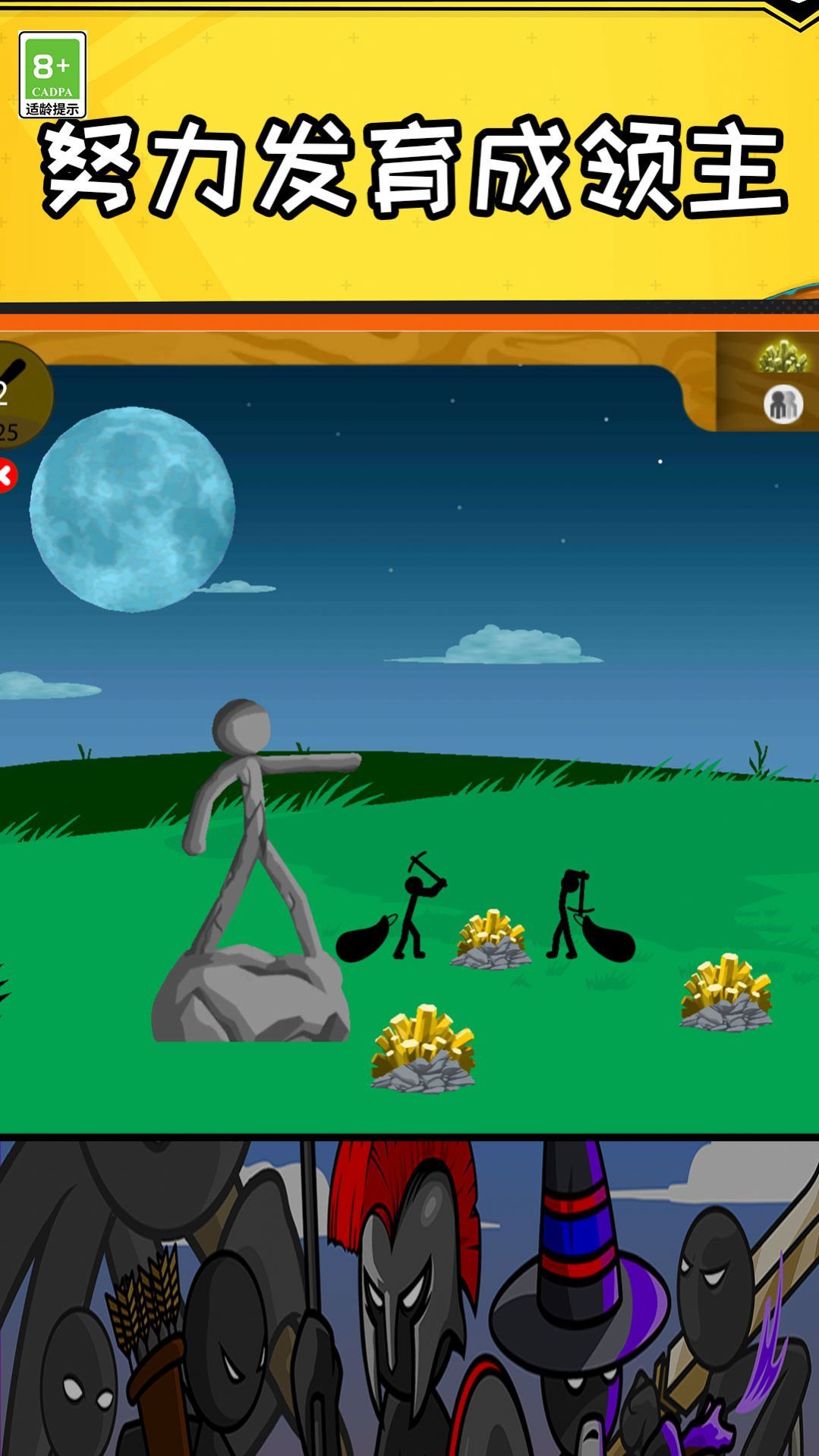 垃圾PK王者手机版