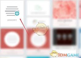 秀米编辑器怎么设置边框