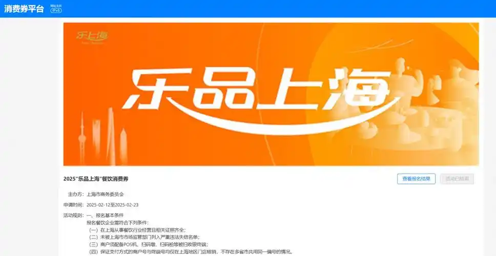 乐品上海2025最新公告是什么