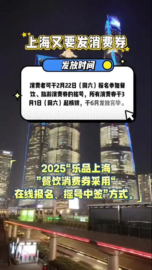 乐品上海2025最新公告是什么