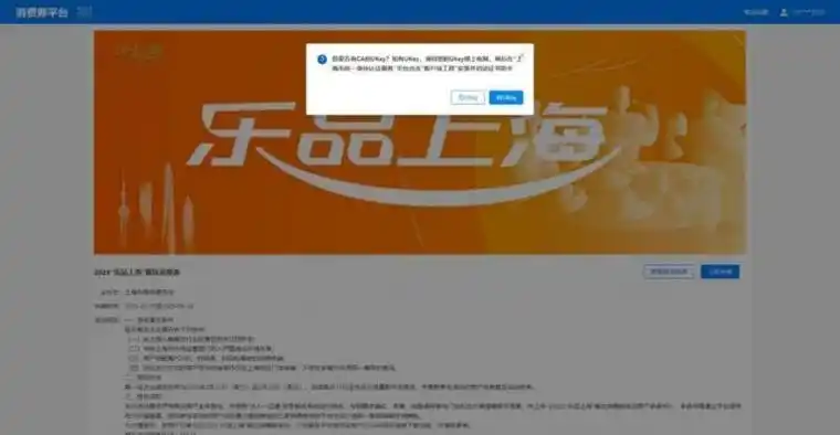 乐品上海2025最新公告是什么