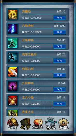 武侠浮生记免费版