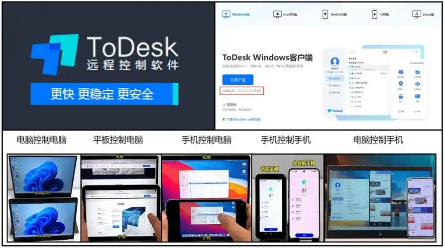 todesk如何共享声音
