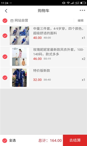 童装批发最新版