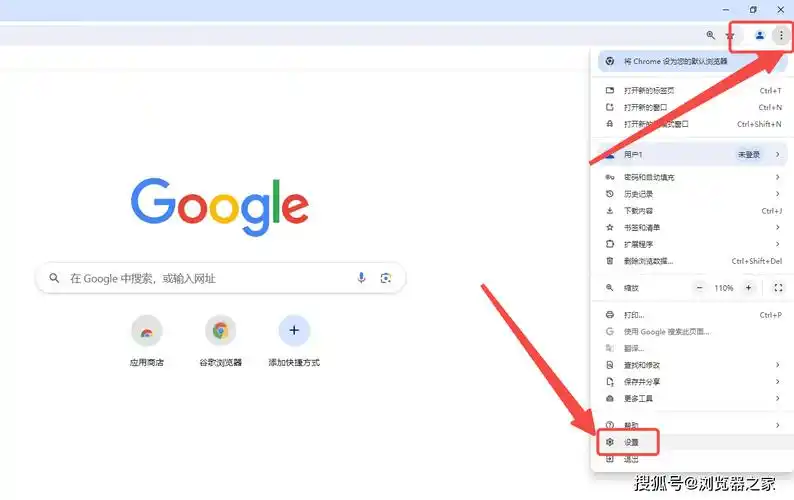 Google浏览器截图方法