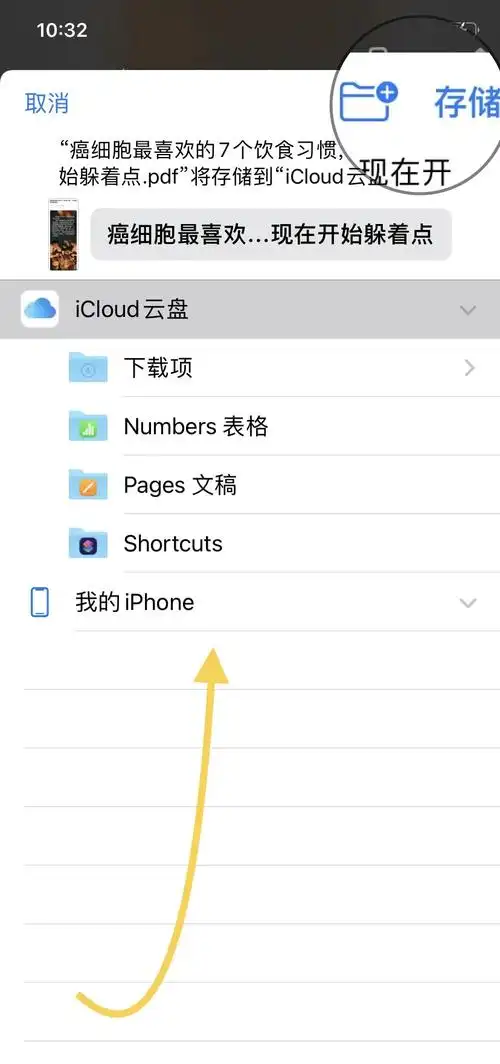 Google浏览器截图方法